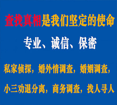 关于龙门缘探调查事务所